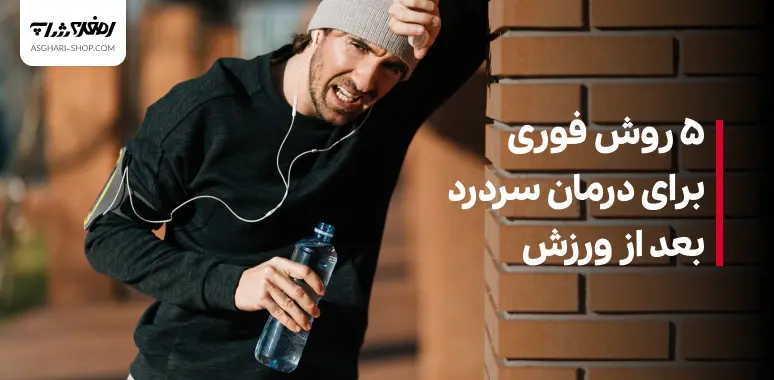 5 quick ways to treat headache after
