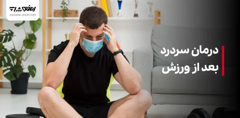 Treatment of headache after