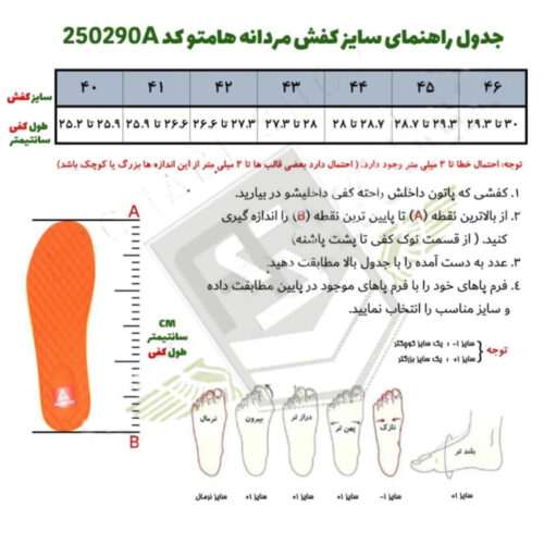 نیم بوت هامتو کد 250290A - Image 13