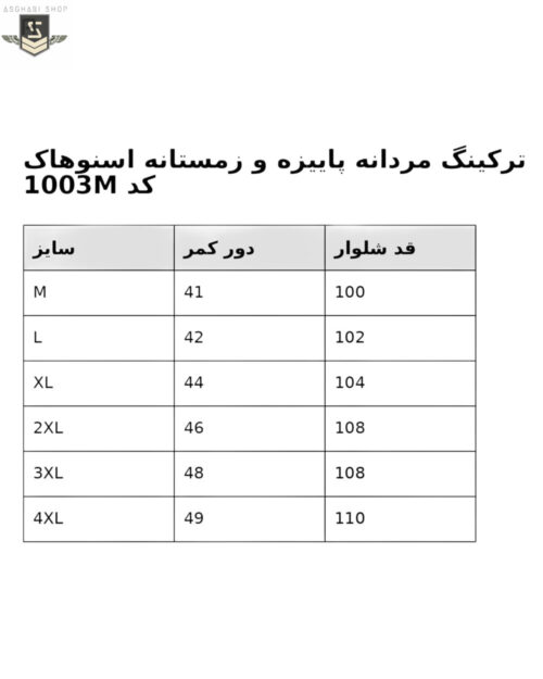 شلوار ترکینگ مردانه زمستانه اسنوهاک کد 1003M - Image 9