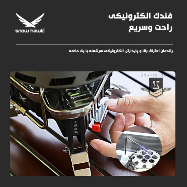 سرشعله اسنوهاک مدل SN.B19