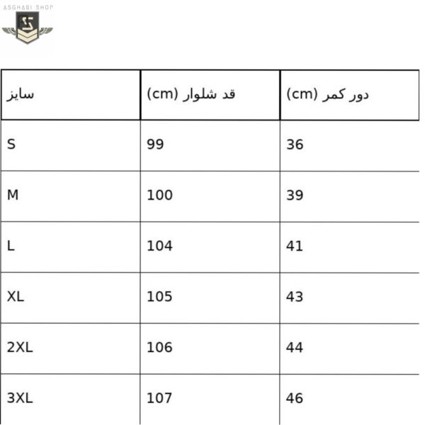 شلوار وینداستاپر ( سافت شل ) زنانه اسنوهاک کد 1006W