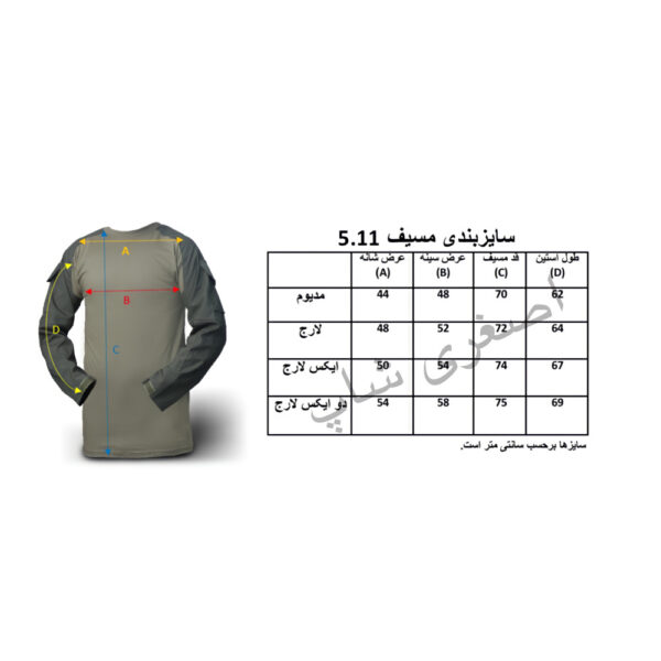 مسیف تاکتیکال 5.11 مشکی طرحدار