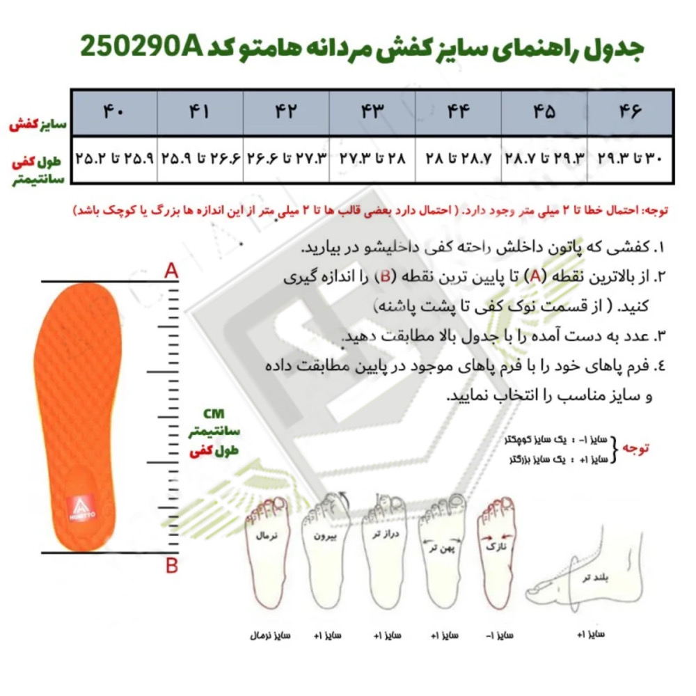 نیم بوت هامتو کد 250290A 14 نیم بوت هامتو کد 250290A