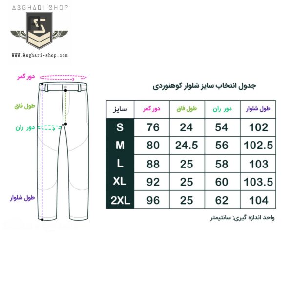شلوار ترکینگ کچوا زنانه