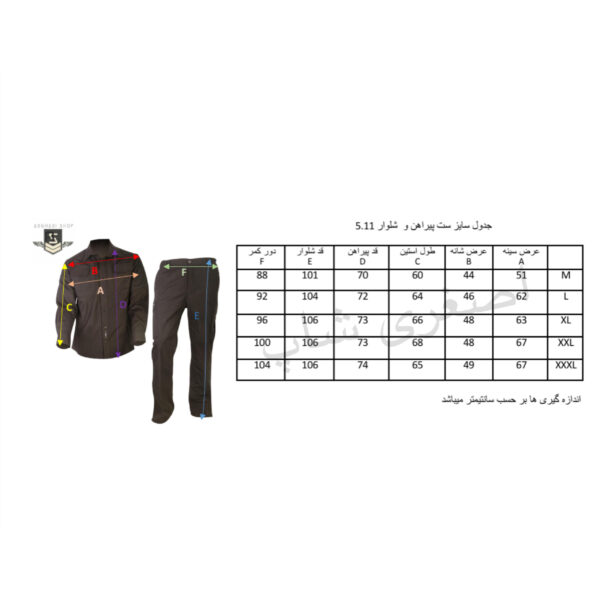 ست تاکتیکال ۵.۱۱ خاکی