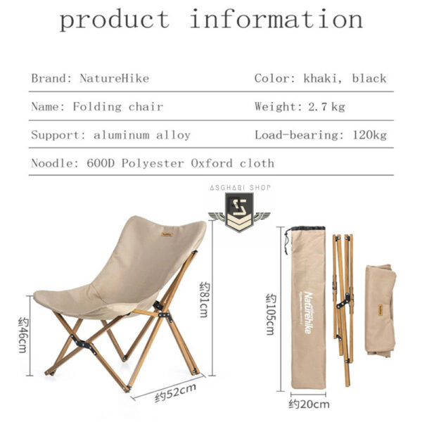 صندلی کمپینگ نیچرهایک مدل NH19Y001-Z
