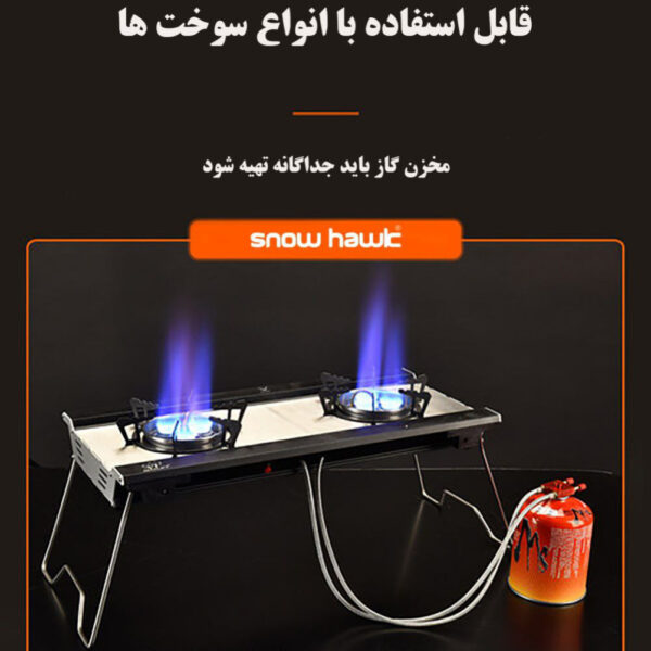 اجاق گاز پرتابل دو شعله اسنوهاک مدل SN.B22