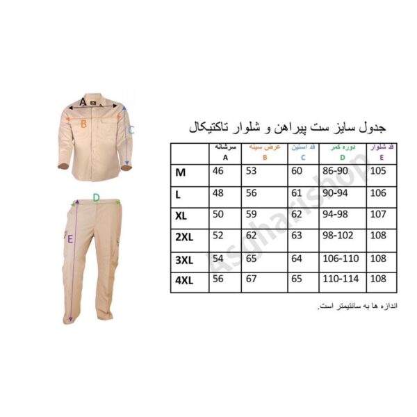 ست تاکتیکال S313 سبز