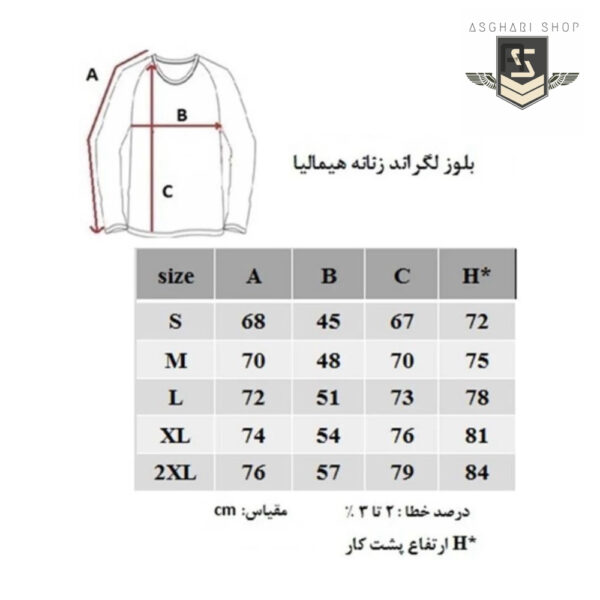 نیم زیپ زنانه هیمالیا