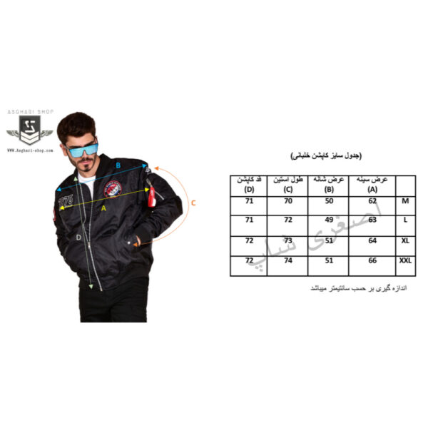 کاپشن خلبانی