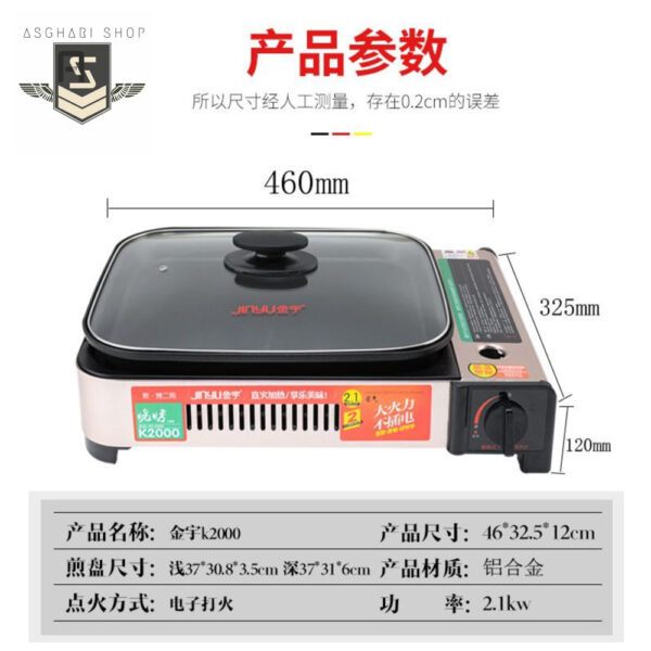اجاق سفری مدل JD-2800