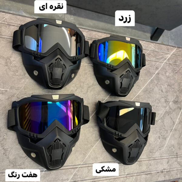 عینک‌ نقابدار طوفان