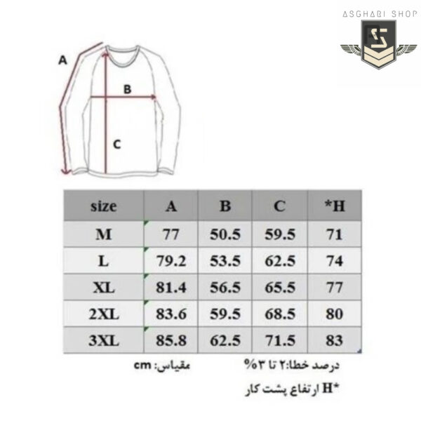 نیم زیپ مردانه هیمالیا