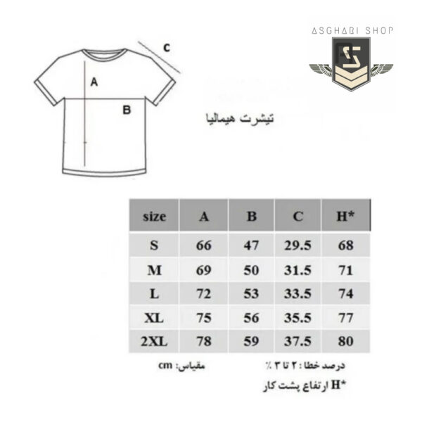 تیشرت هیمالیا طرح RUN