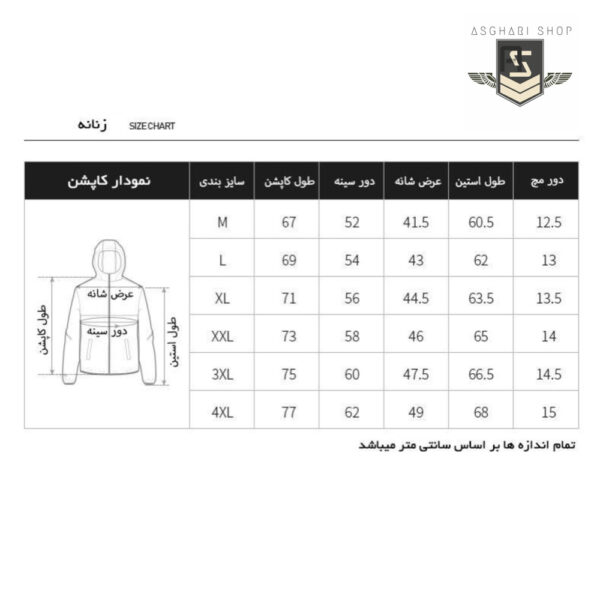 کاپشن دوپوش زنانه اسنوهاک