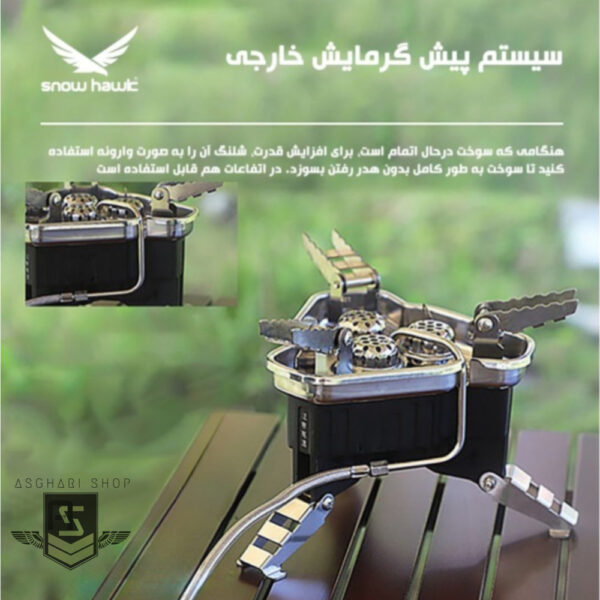 سرشعله اسنوهاک مدل SN.B19