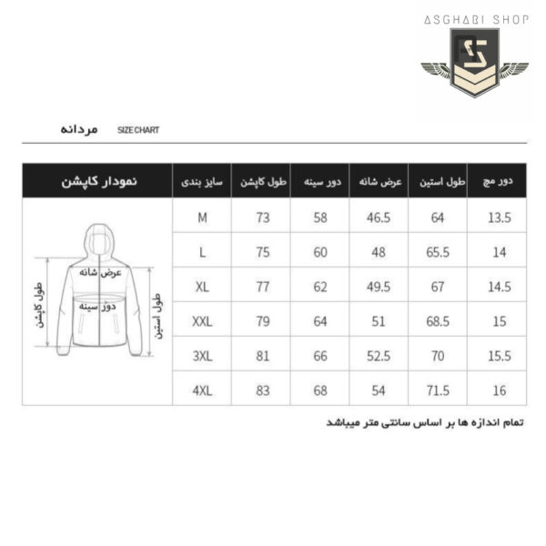 کاپشن دوپوش مردانه اسنوهاک
