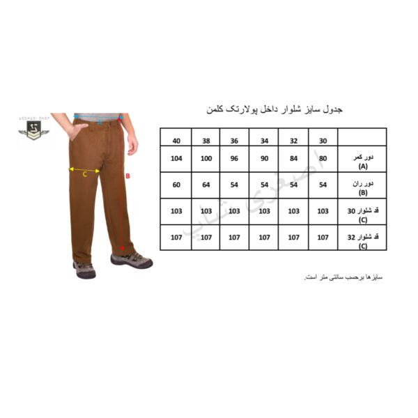 شلوار داخل پلارتک کلمن Coleman