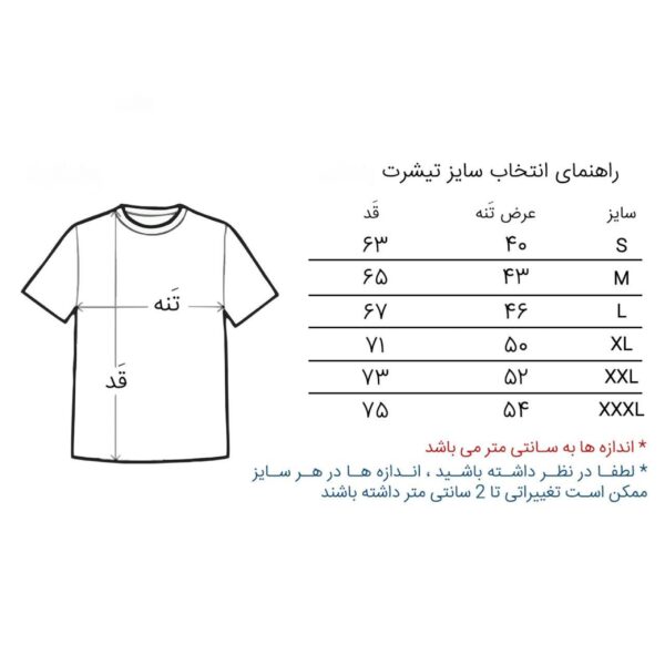 تیشرت کول مکس S313