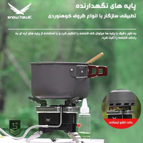 سرشعله اسنوهاک مدل SN.B19