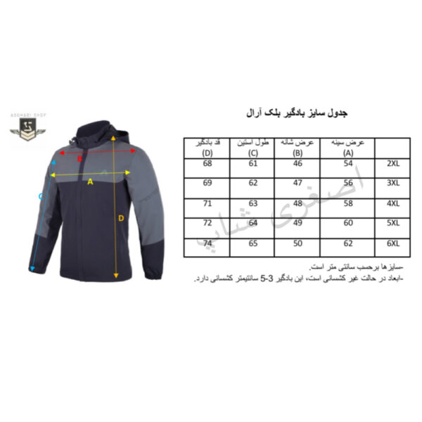 بادگیر گرتکس BLACK ARAL