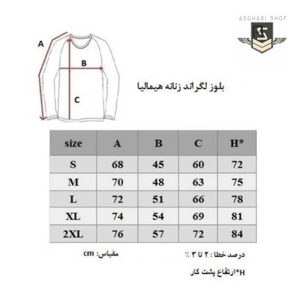 سوییشرت دوچرخه سواری هیمالیا 5 سوییشرت دوچرخه سواری هیمالیا