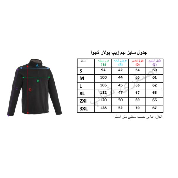 سوییشرت نیم زیپ کچوا آبی