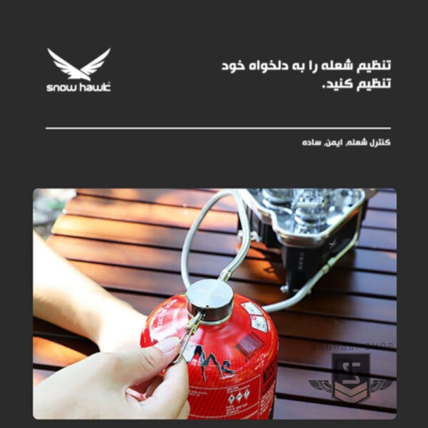 سرشعله اسنوهاک مدل SN.B19
