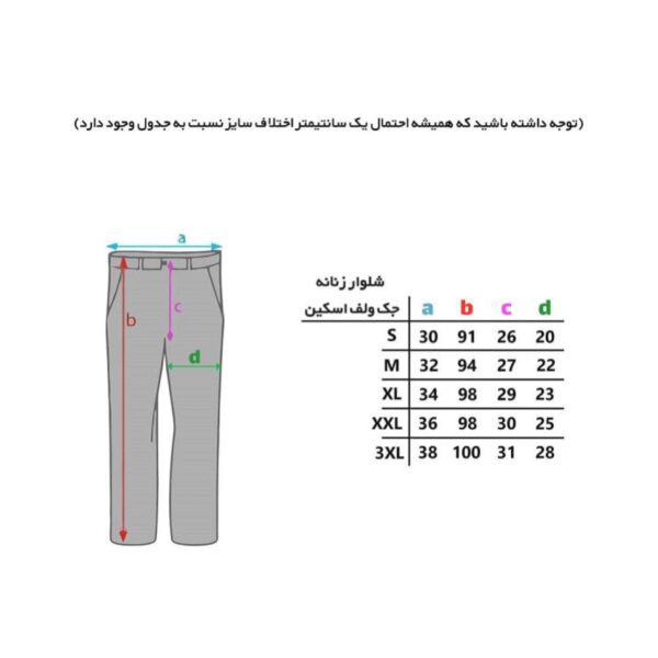 شلوار زنانه جک ولف اسکین