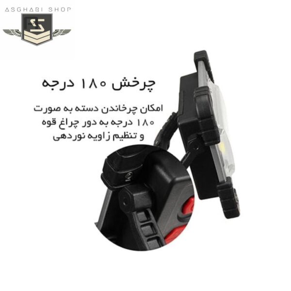 نورافکن مدل W824