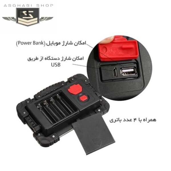 نورافکن مدل W824