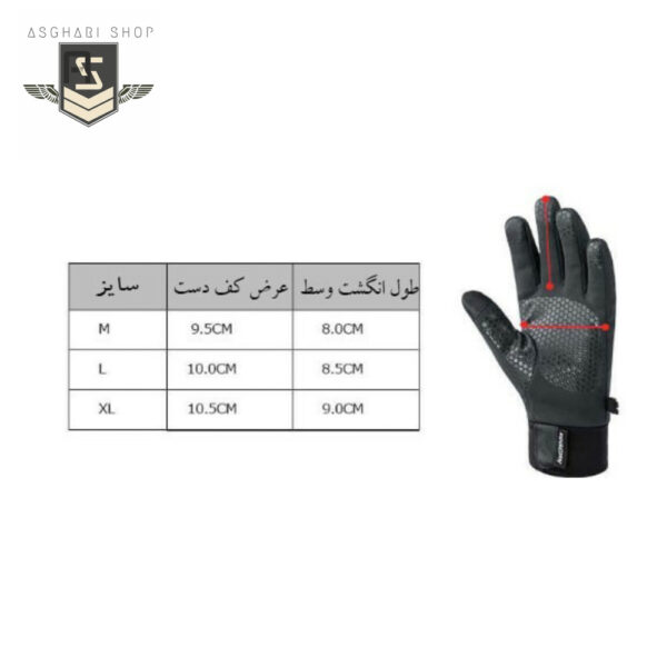 دستکش وینداستاپر نیچرهایک