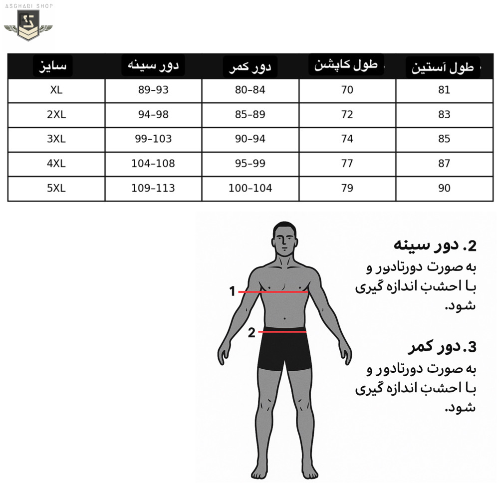 کاپشن دو پوش CARACAL 7 کاپشن دو پوش CARACAL