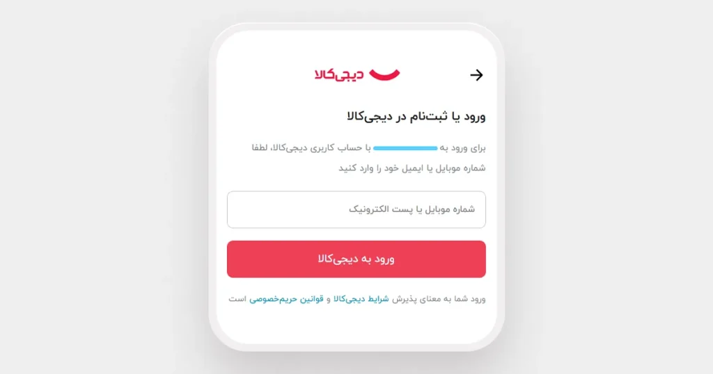 راهنمای خرید با دیجیکالا در اصغری شاپ! 2 3