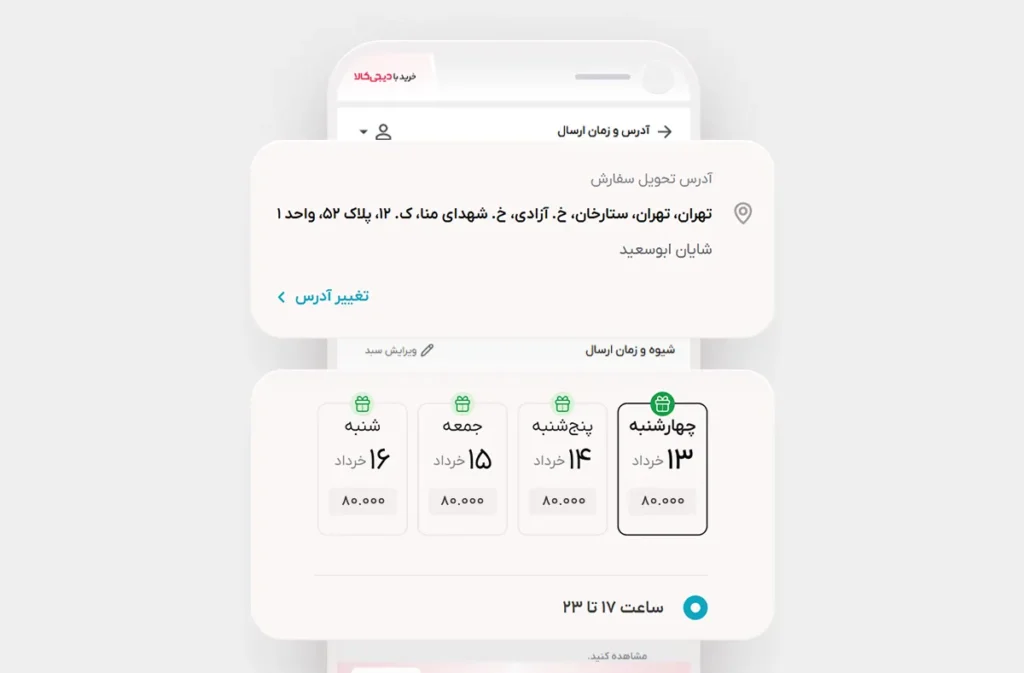 راهنمای خرید با دیجیکالا در اصغری شاپ! 3 4