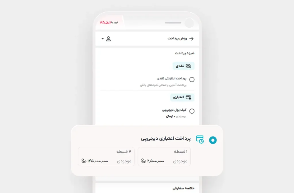 راهنمای خرید با دیجیکالا در اصغری شاپ! 4 5